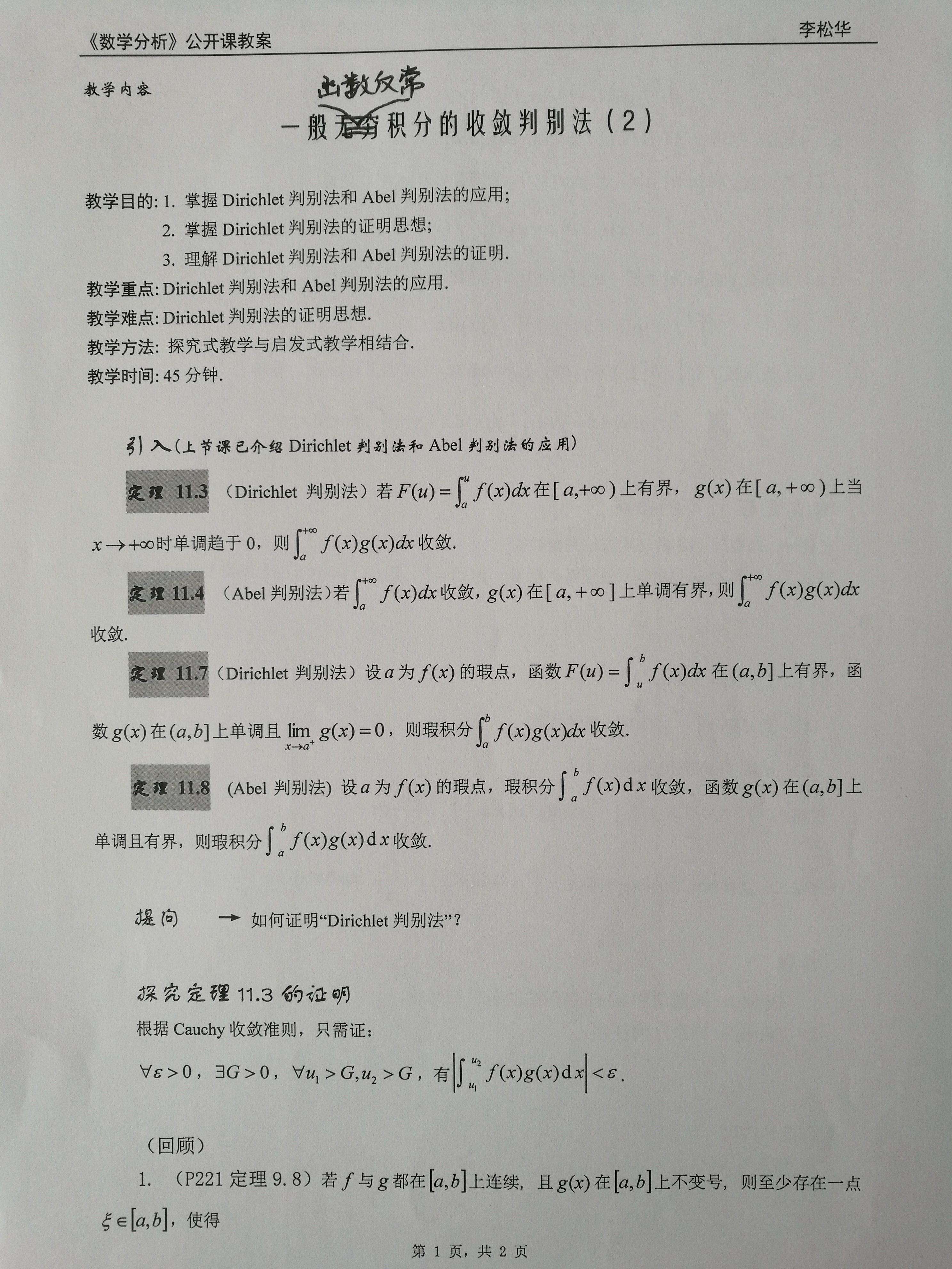 402永利集团