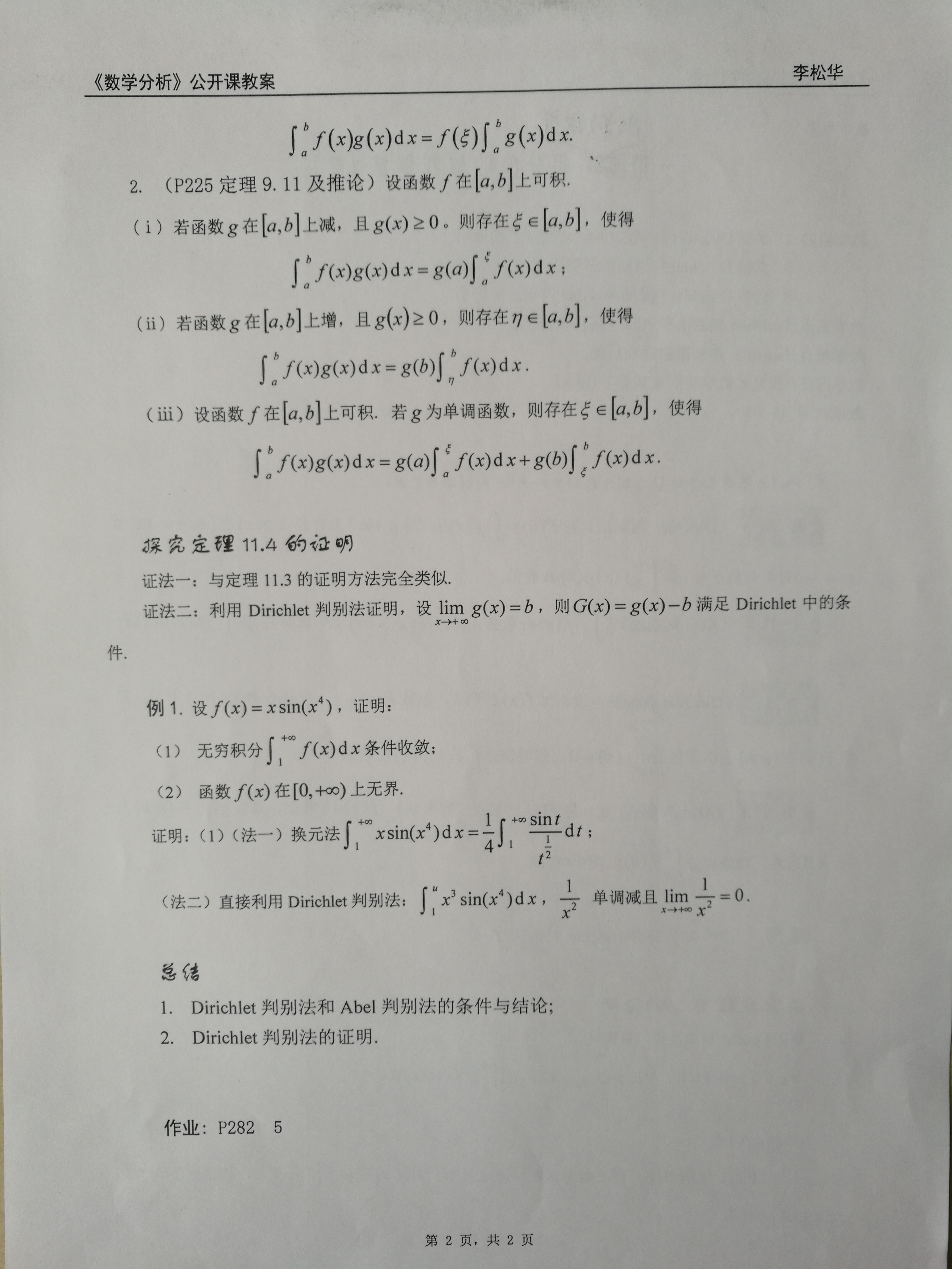 402永利集团